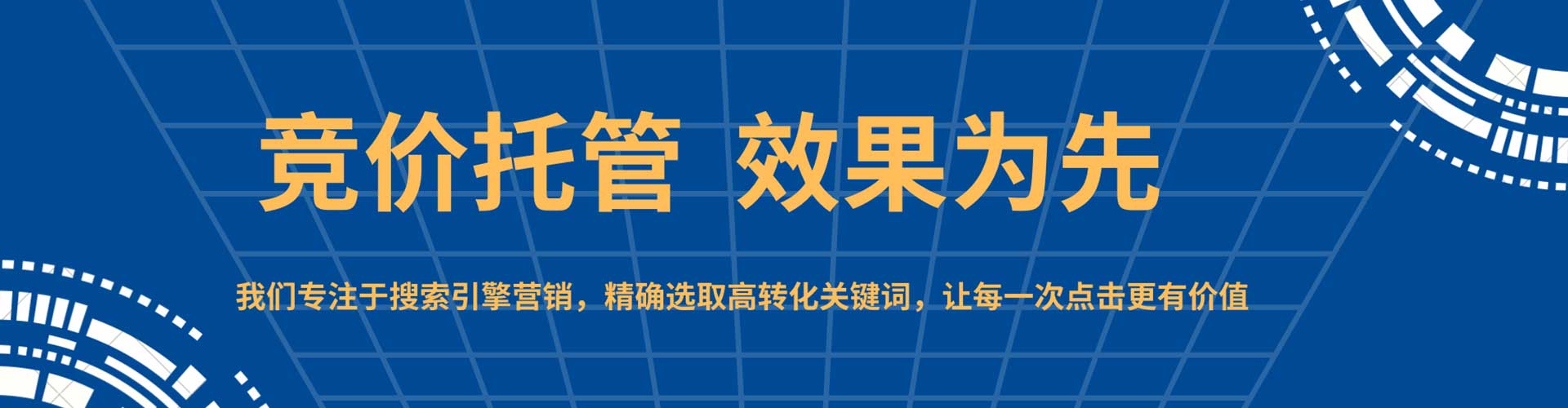 梅江竞价广告